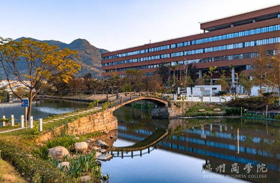 温州商学院风景